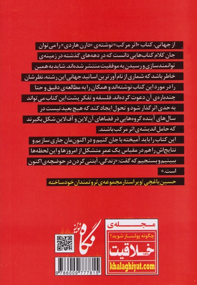 اثر مرکب
